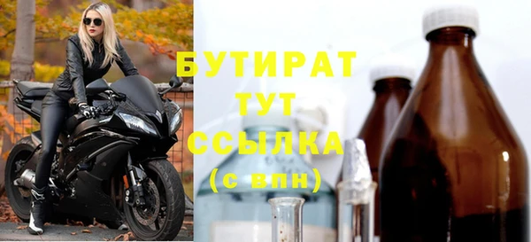бутират Сатка