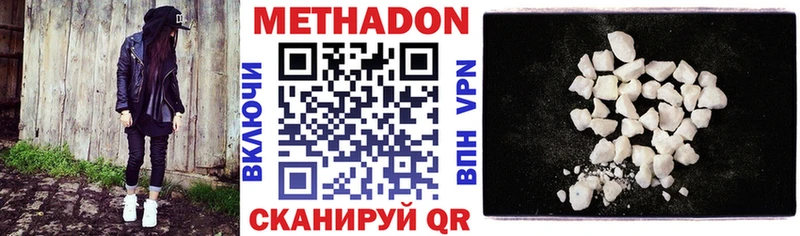 Метадон VHQ Инта